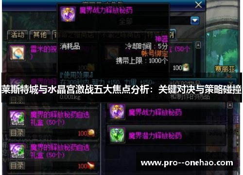 莱斯特城与水晶宫激战五大焦点分析:关键对决与策略碰撞 莱斯特城与水晶宫激战五大焦点分析:关键对决与策略碰撞